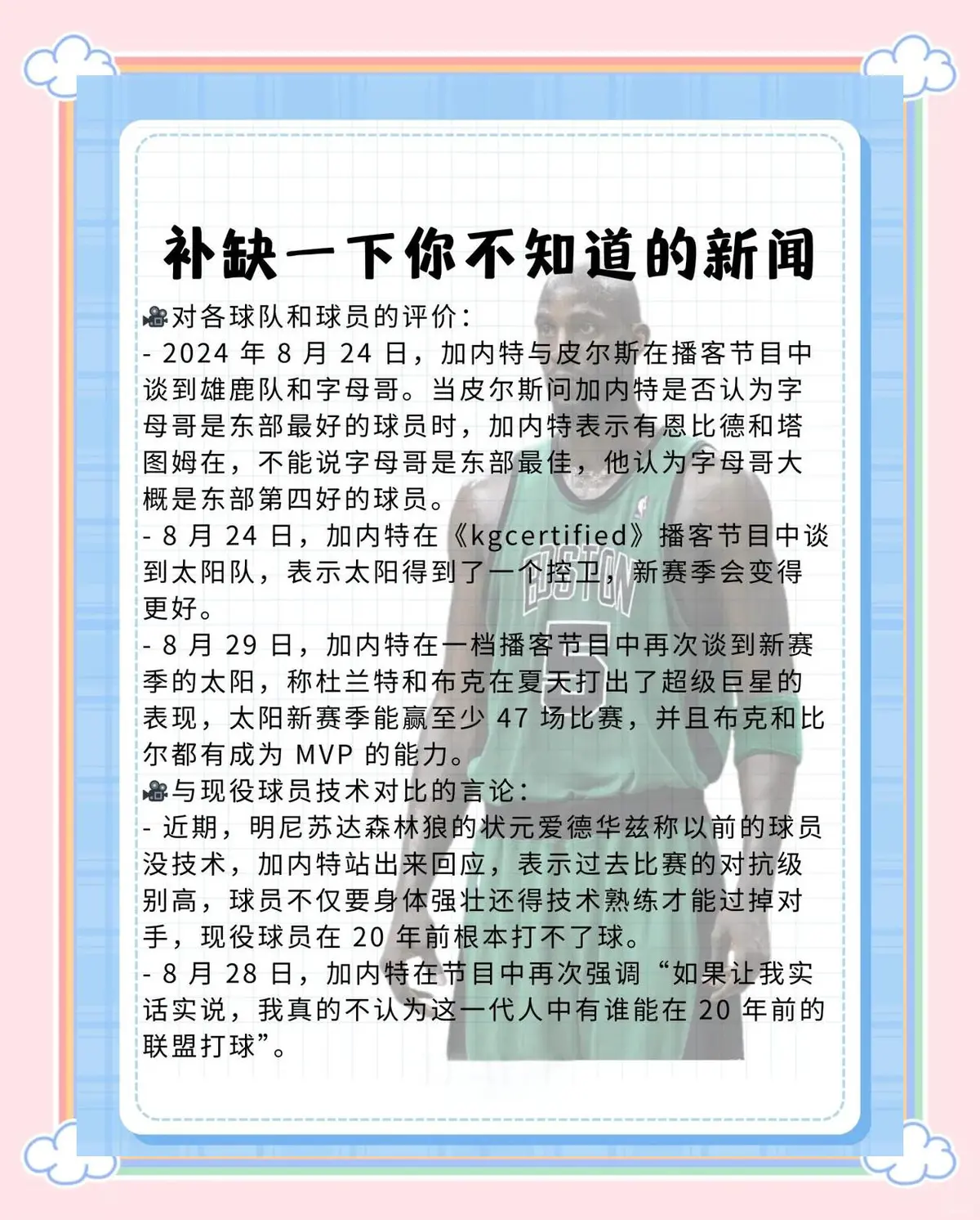 如何安排篮球主力的赛季前训练_0